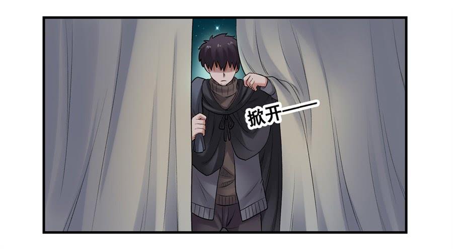 《因为我是开武器店的大叔》第一百六十八话 第35页