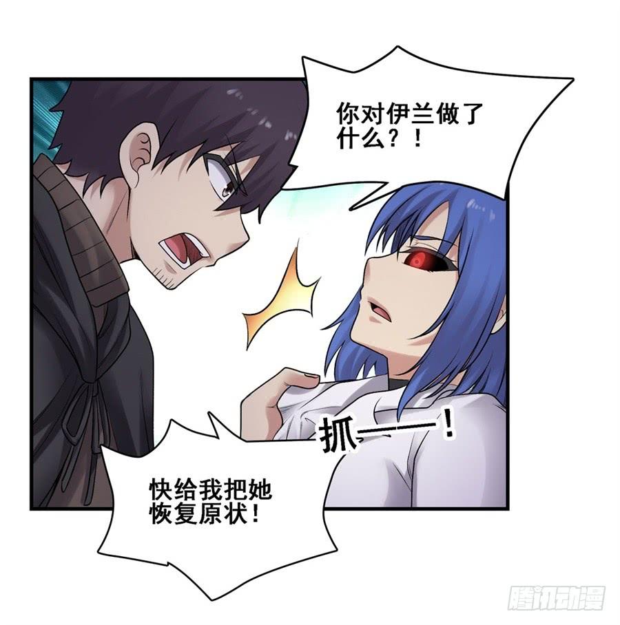 《因为我是开武器店的大叔》第一百六十八话 第42页