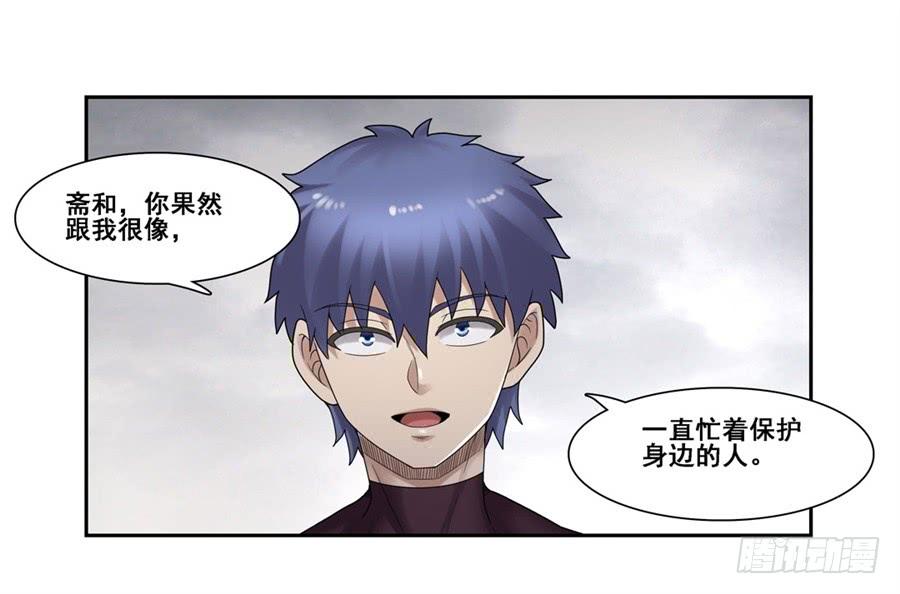 《因为我是开武器店的大叔》第一百六十九话 第24页