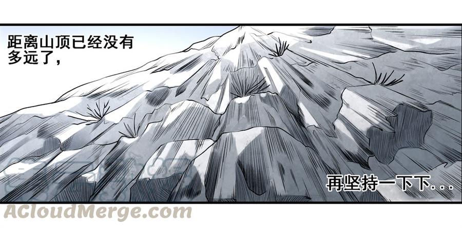 《因为我是开武器店的大叔》第一百六十九话 第8页