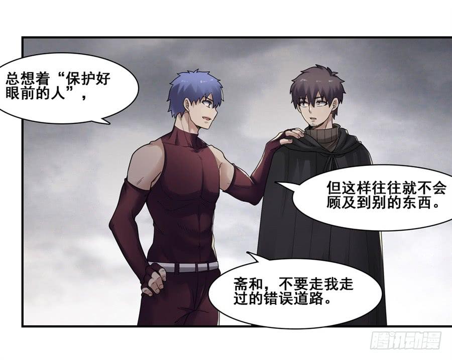 《因为我是开武器店的大叔》第一百六十九话 第27页