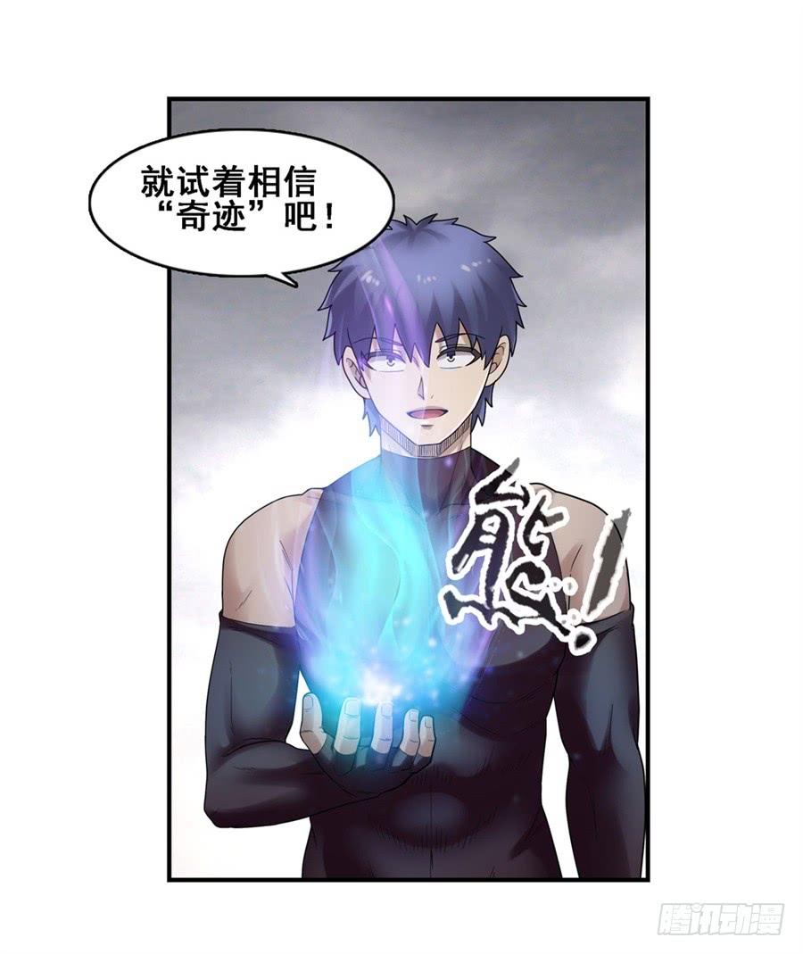《因为我是开武器店的大叔》第一百六十九话 第32页