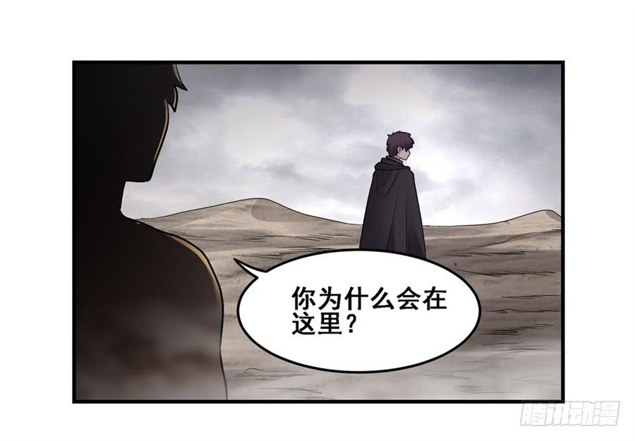 《因为我是开武器店的大叔》第一百六十九话 第21页