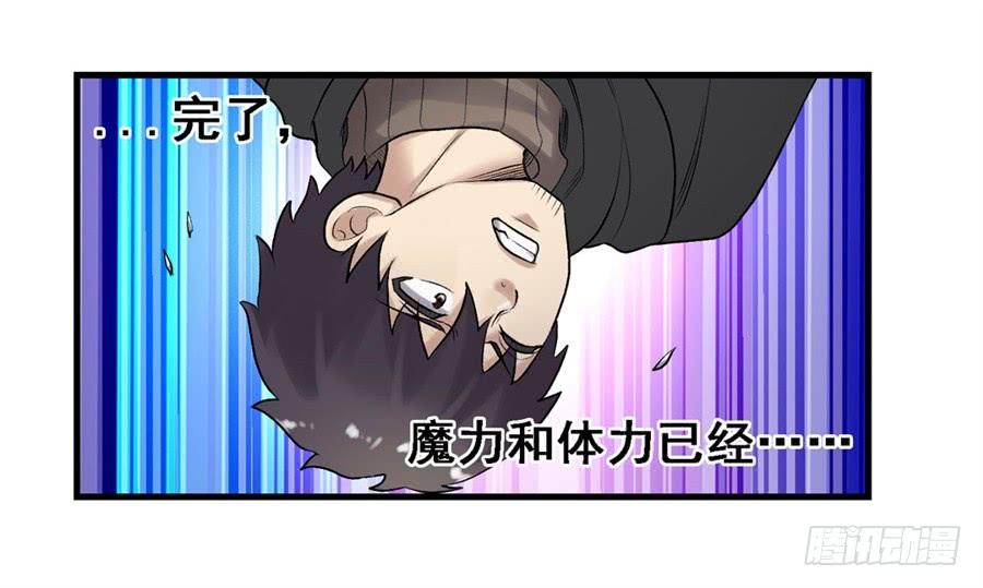 《因为我是开武器店的大叔》第一百六十九话 第14页
