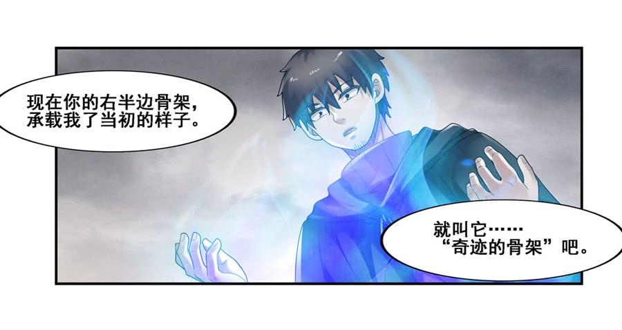 《因为我是开武器店的大叔》第一百六十九话 第38页