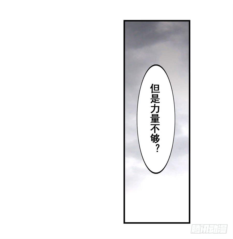 《因为我是开武器店的大叔》第一百六十九话 第30页