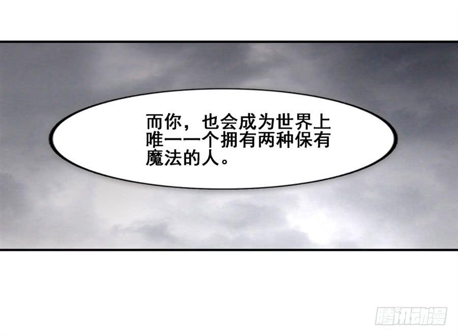 《因为我是开武器店的大叔》第一百六十九话 第39页