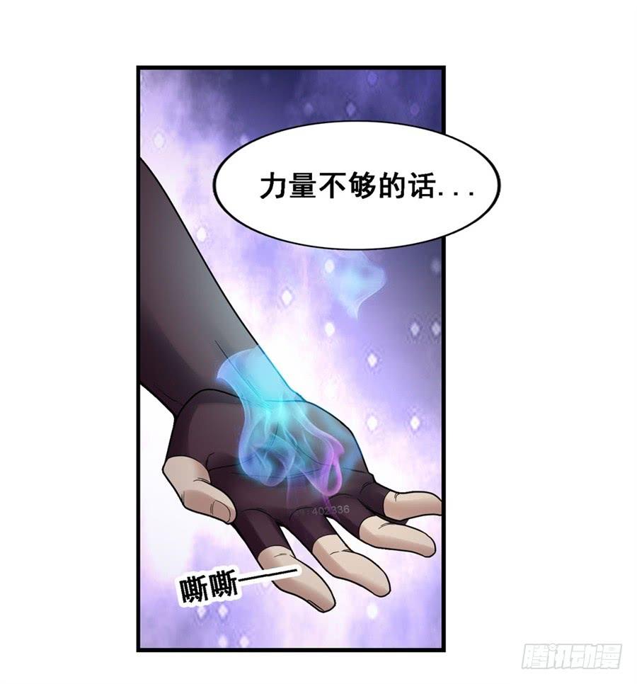 《因为我是开武器店的大叔》第一百六十九话 第31页