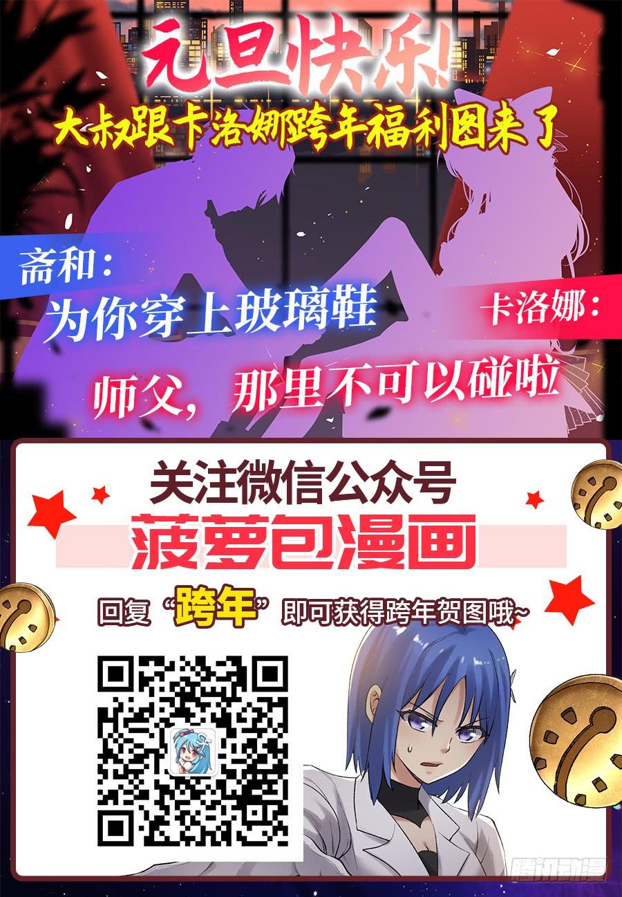 《因为我是开武器店的大叔》第一百六十九话 第53页