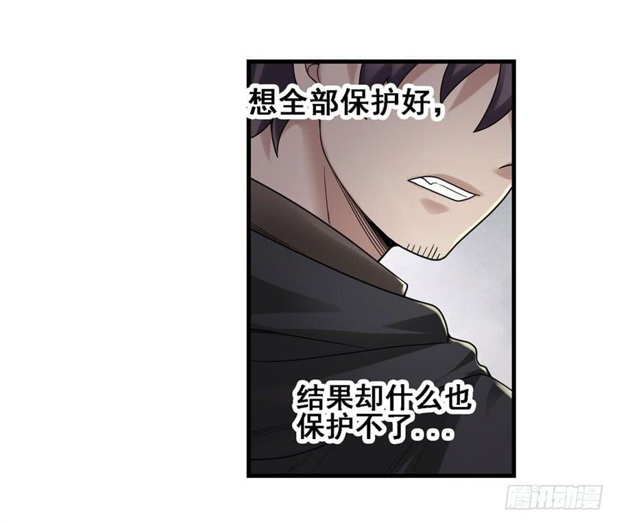 《因为我是开武器店的大叔》第一百六十九话 第26页