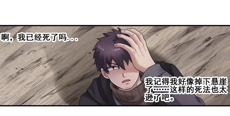 《因为我是开武器店的大叔》第一百六十九话 第19页