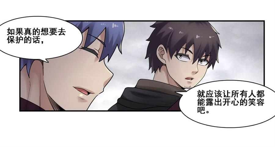 《因为我是开武器店的大叔》第一百六十九话 第28页