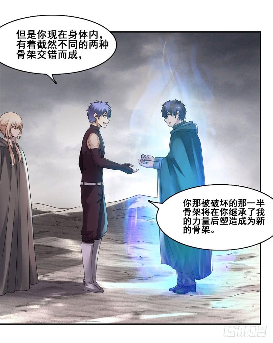 《因为我是开武器店的大叔》第一百六十九话 第37页