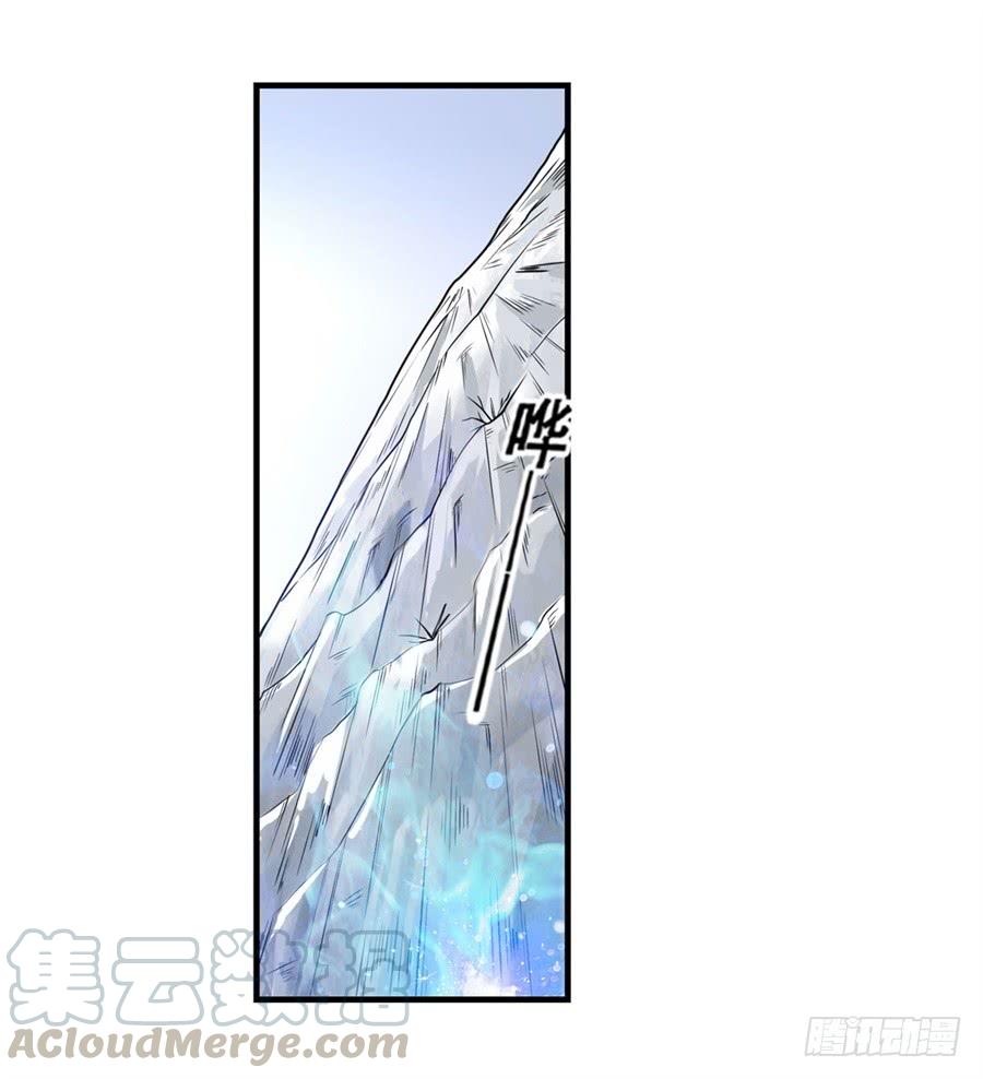 《因为我是开武器店的大叔》第一百六十九话 第43页