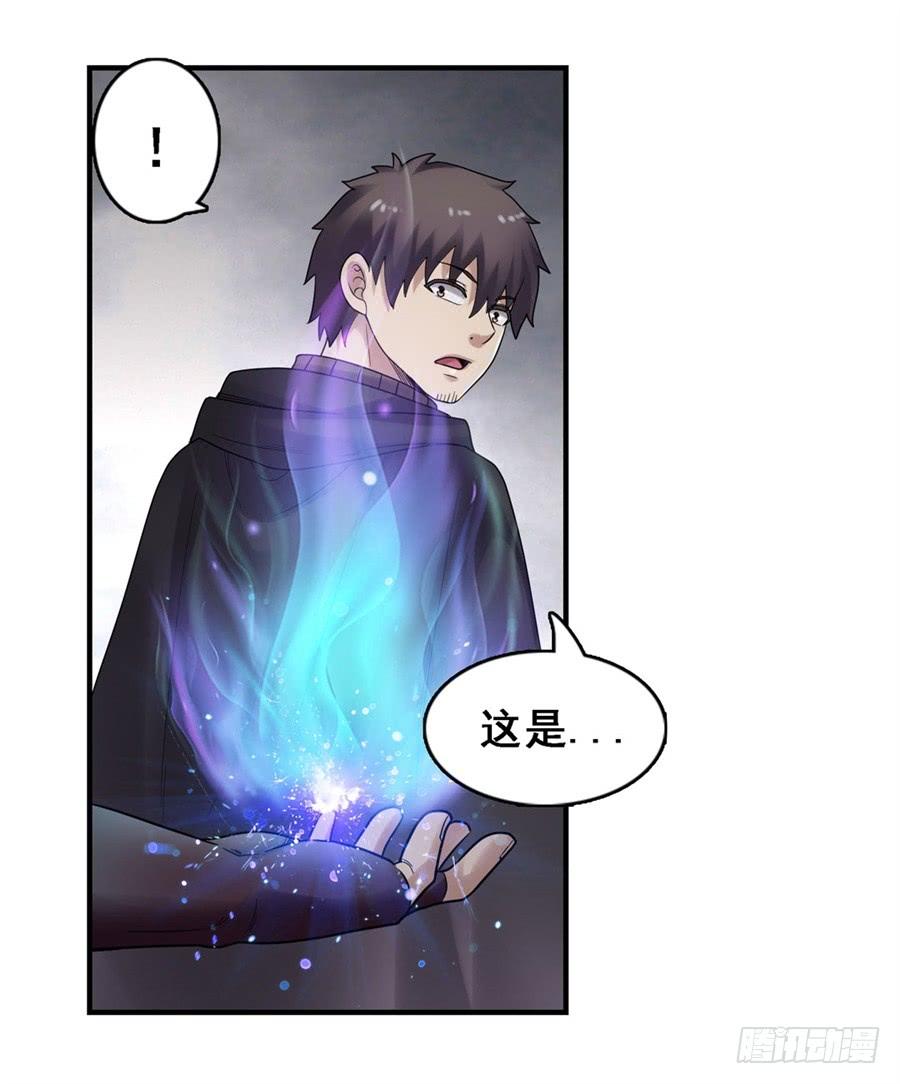 《因为我是开武器店的大叔》第一百六十九话 第33页