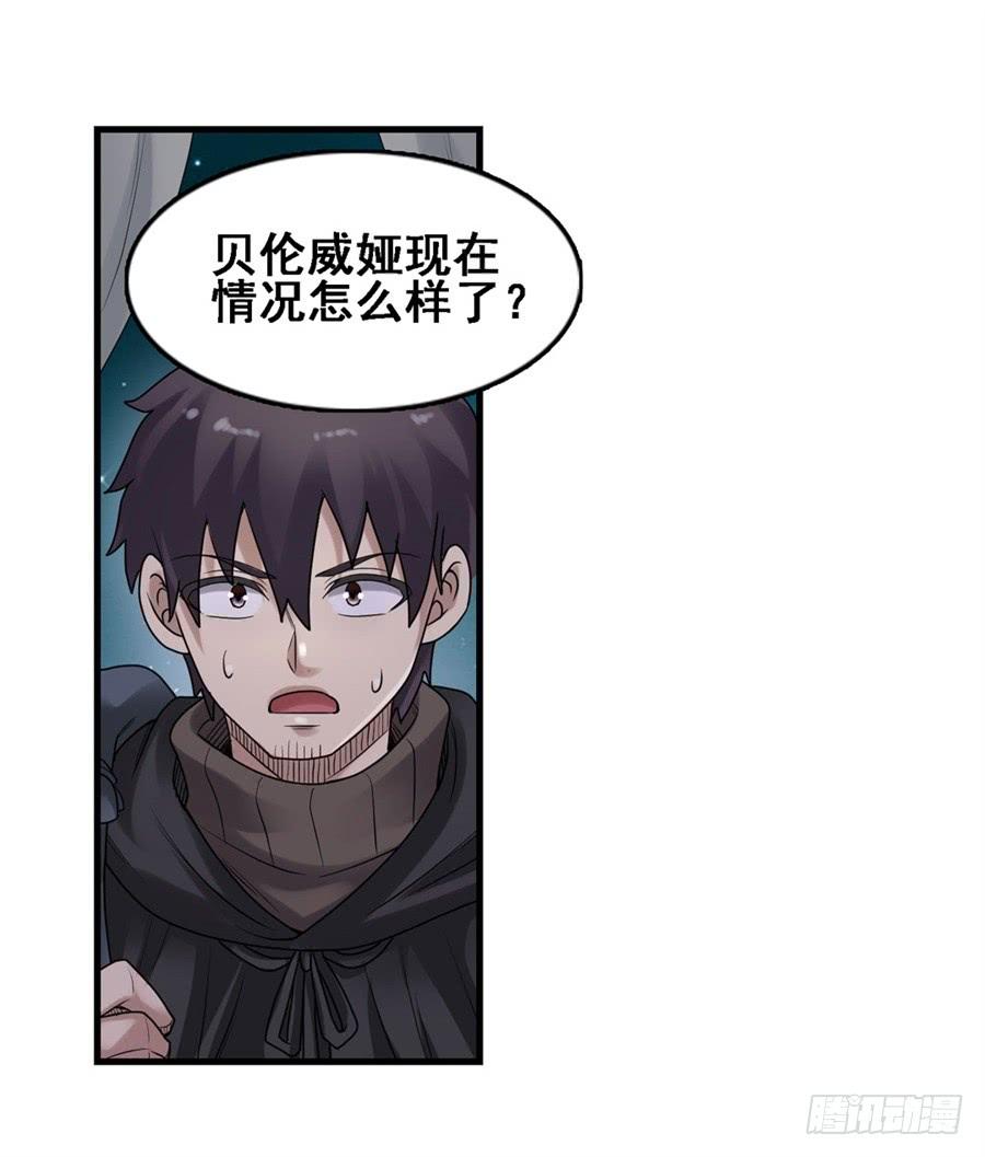 《因为我是开武器店的大叔》第一百六十九话 第51页