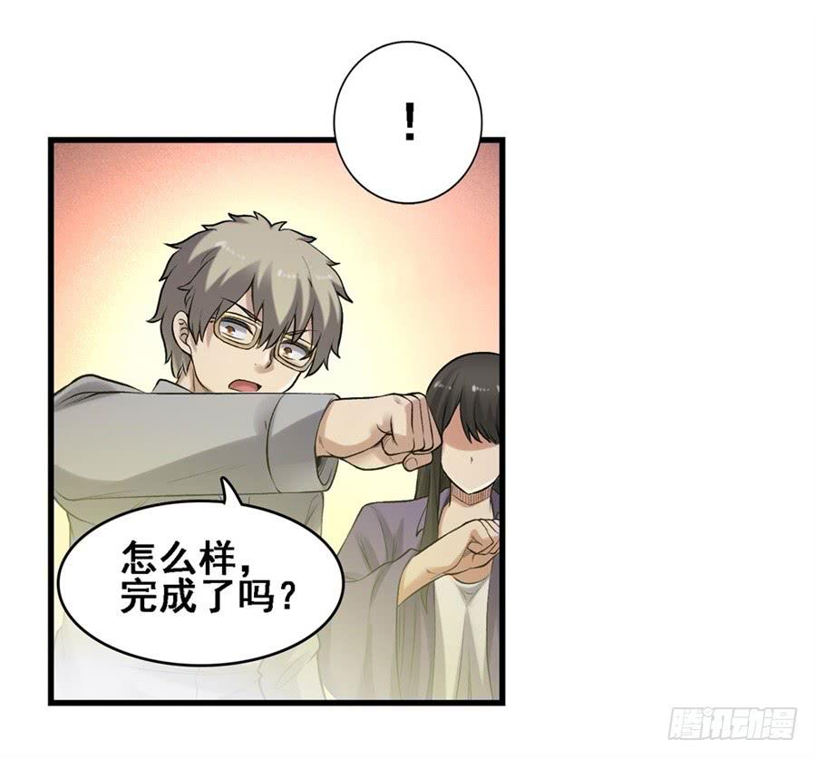 《因为我是开武器店的大叔》第一百七十话 第12页