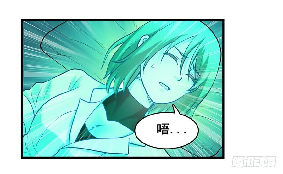 《因为我是开武器店的大叔》第一百七十话 第27页