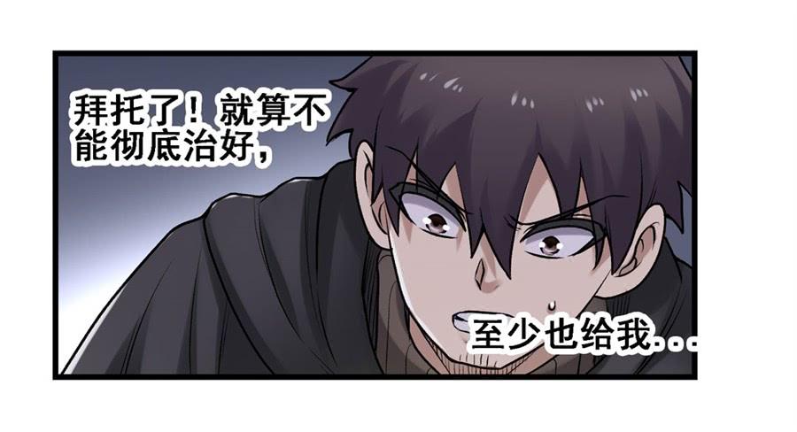 《因为我是开武器店的大叔》第一百七十话 第25页