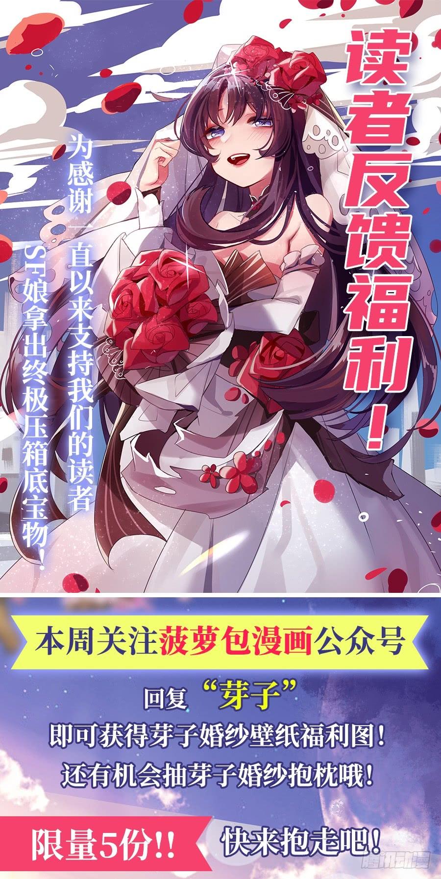 《因为我是开武器店的大叔》第一百七十话 第67页