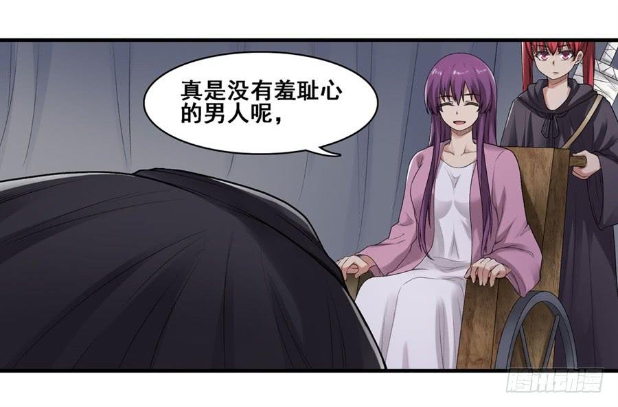 《因为我是开武器店的大叔》第一百七十话 第52页