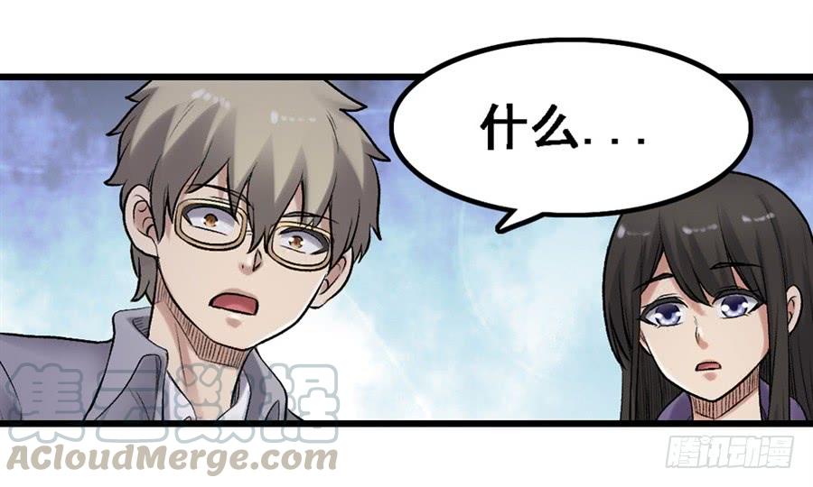 《因为我是开武器店的大叔》第一百七十话 第15页