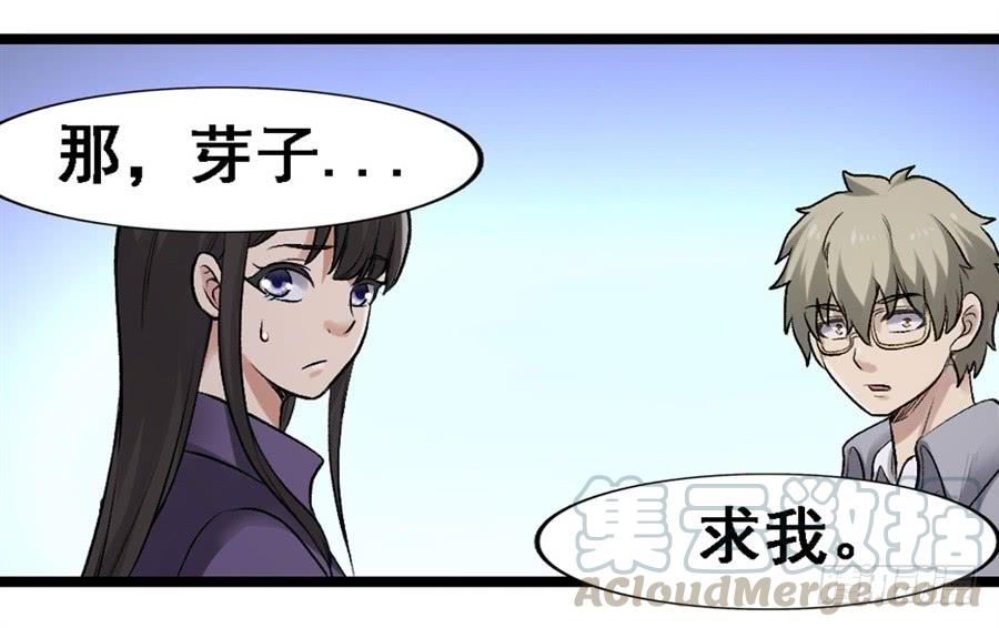 《因为我是开武器店的大叔》第一百七十话 第50页