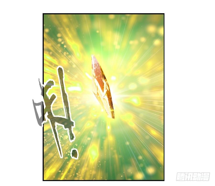 《因为我是开武器店的大叔》第一百七十话 第11页