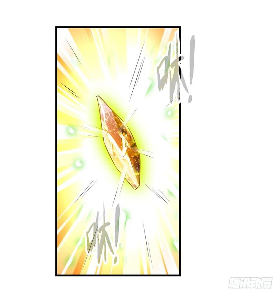 《因为我是开武器店的大叔》第一百七十话 第10页