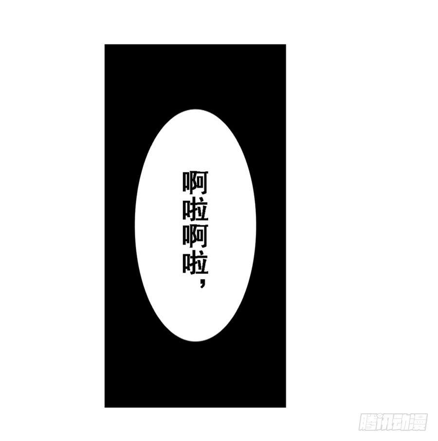 《因为我是开武器店的大叔》第一百七十话 第38页