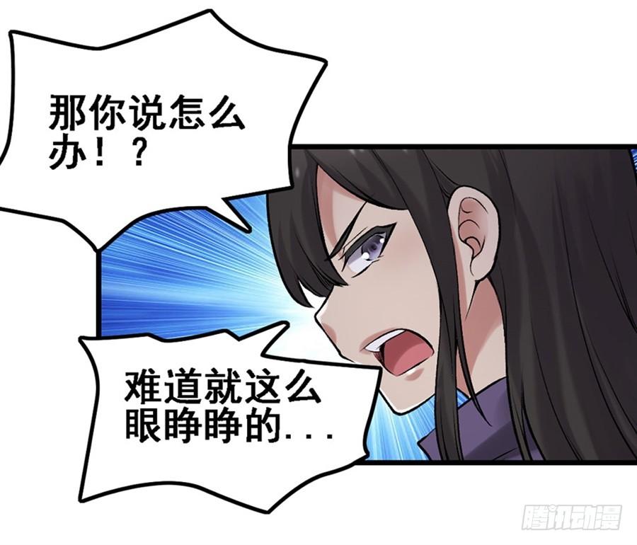 《因为我是开武器店的大叔》第一百七十话 第18页