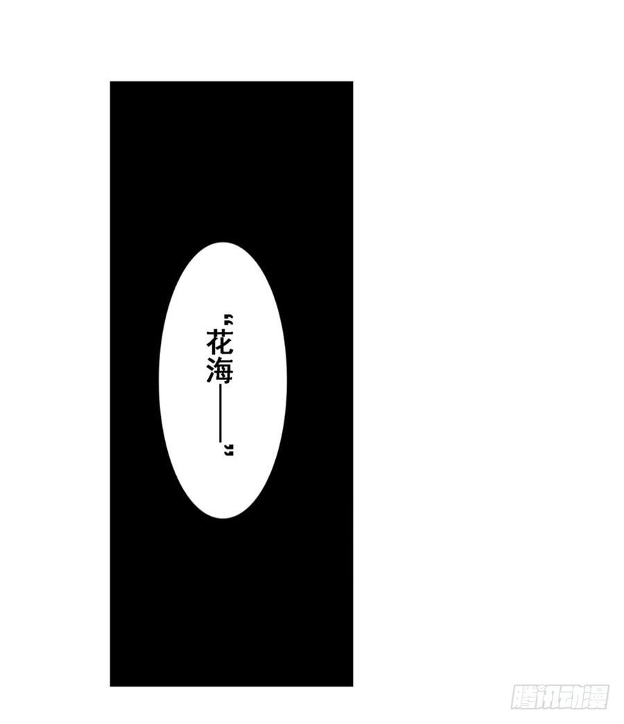 《因为我是开武器店的大叔》第一百七十话 第55页