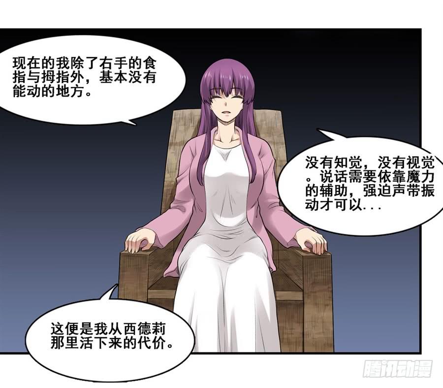 《因为我是开武器店的大叔》第一百七十一话 第48页