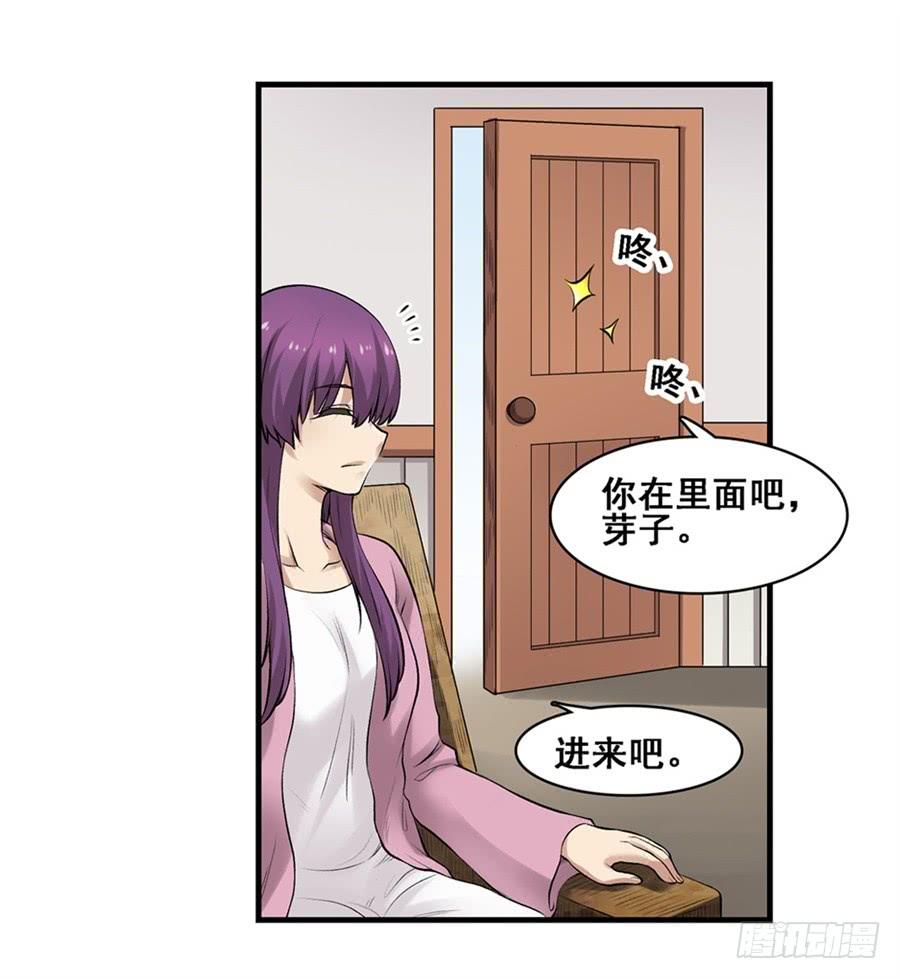 《因为我是开武器店的大叔》第一百七十一话 第34页