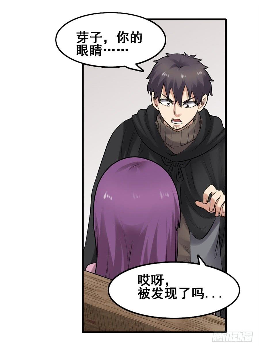 《因为我是开武器店的大叔》第一百七十一话 第44页