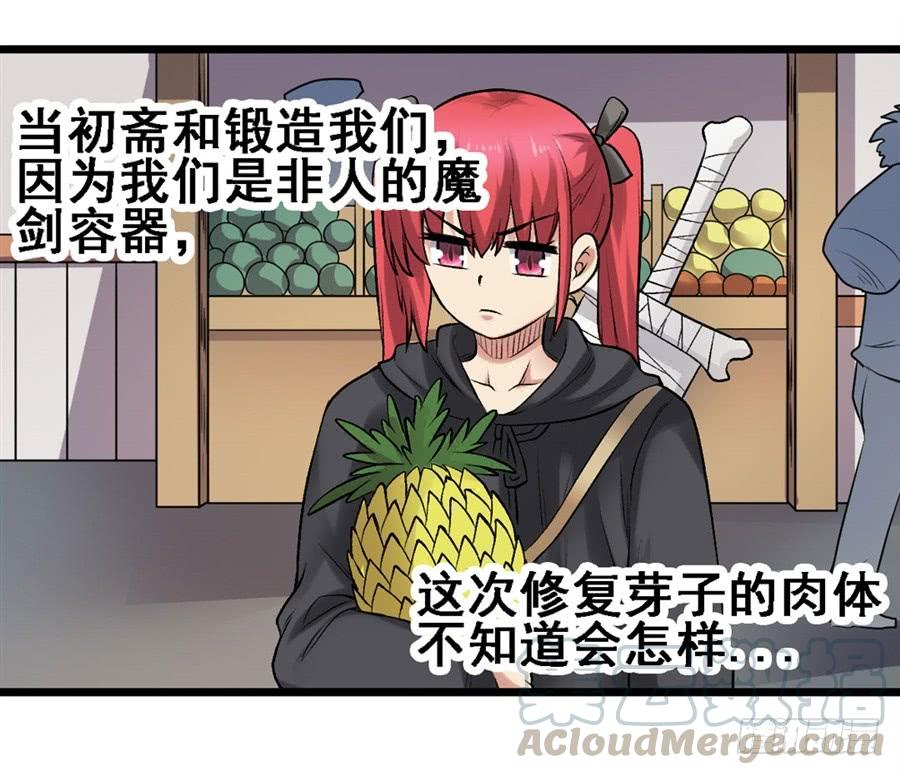 《因为我是开武器店的大叔》第一百七十一话 第64页