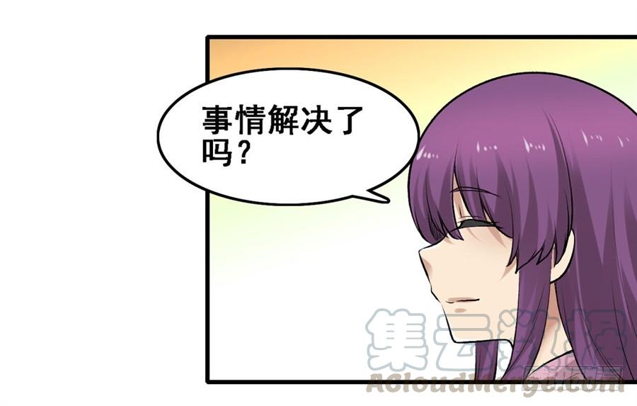 《因为我是开武器店的大叔》第一百七十一话 第36页