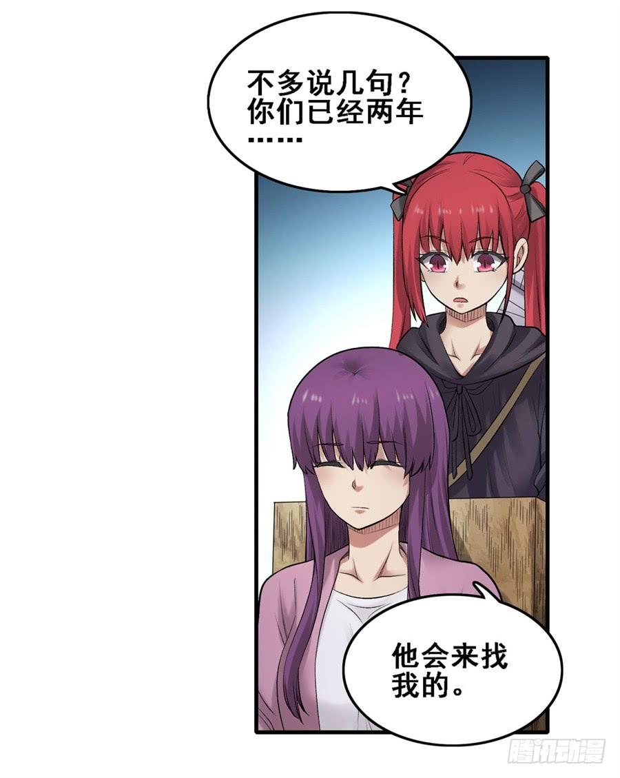 《因为我是开武器店的大叔》第一百七十一话 第4页