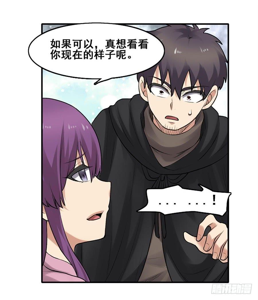 《因为我是开武器店的大叔》第一百七十一话 第45页