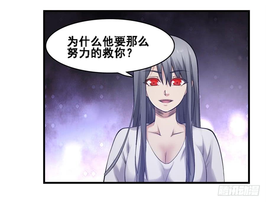 《因为我是开武器店的大叔》第一百七十一话 第20页