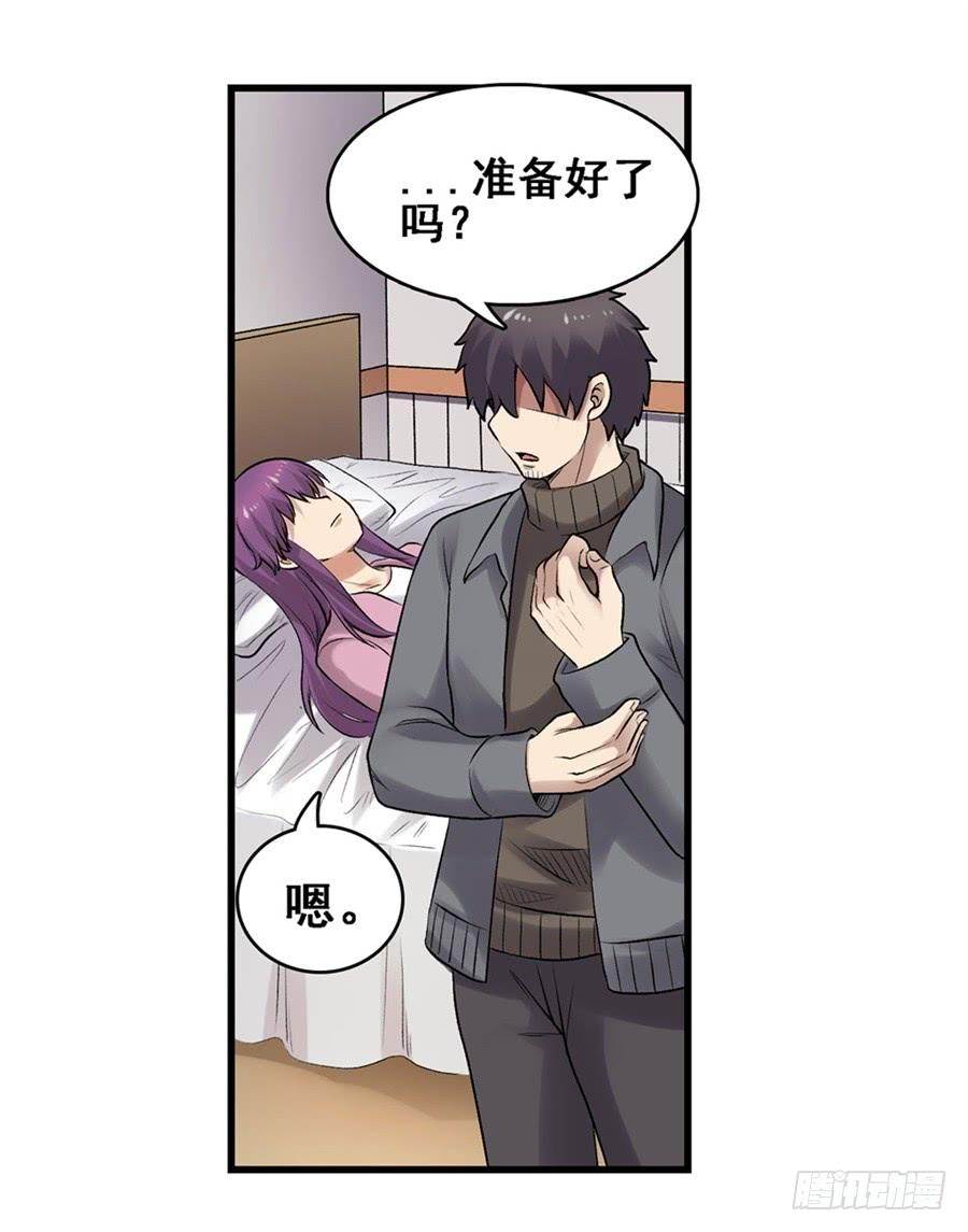 《因为我是开武器店的大叔》第一百七十一话 第68页
