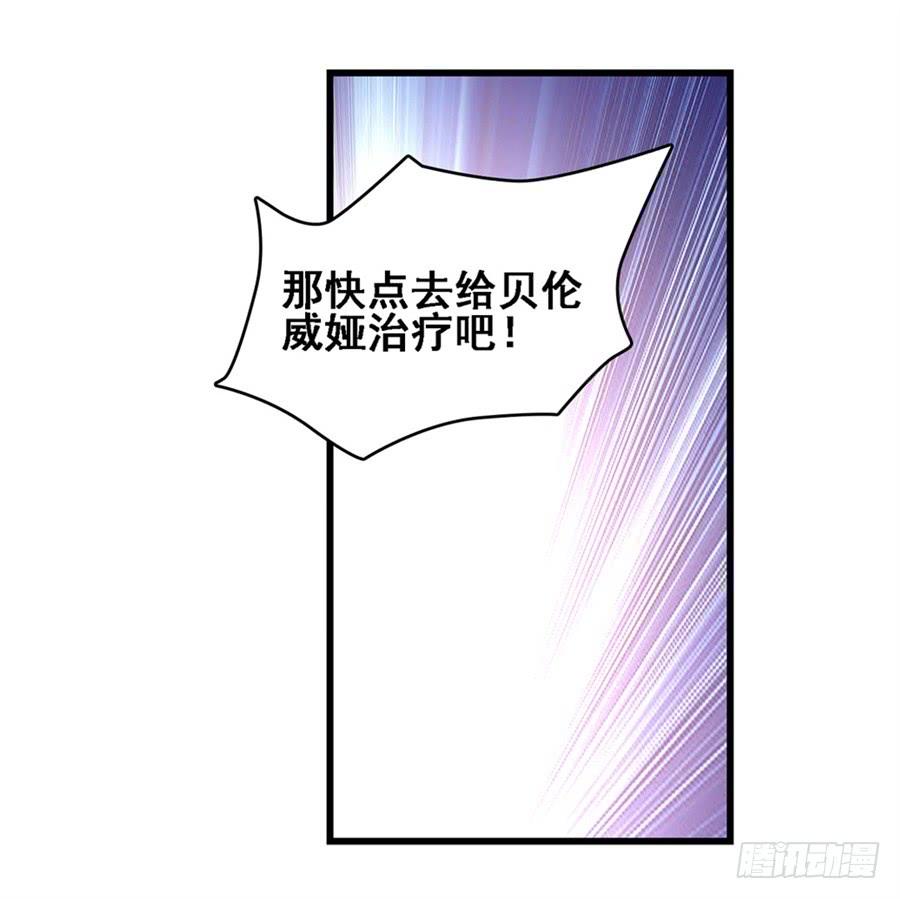 《因为我是开武器店的大叔》第一百七十一话 第9页