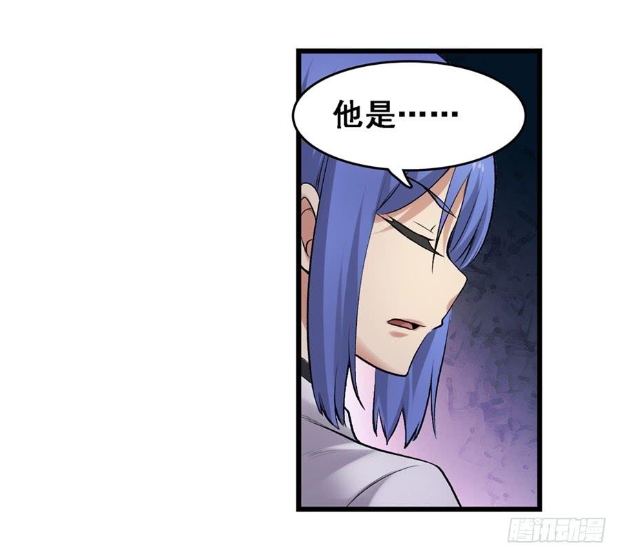 《因为我是开武器店的大叔》第一百七十一话 第21页