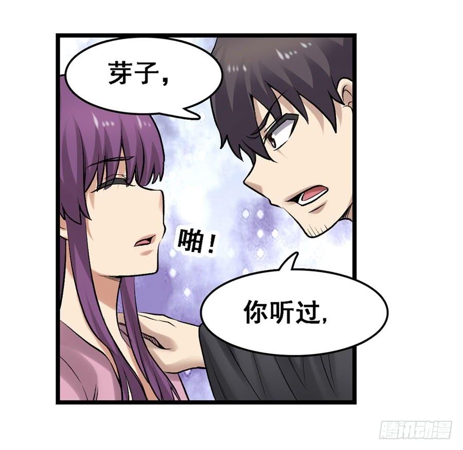 《因为我是开武器店的大叔》第一百七十一话 第51页