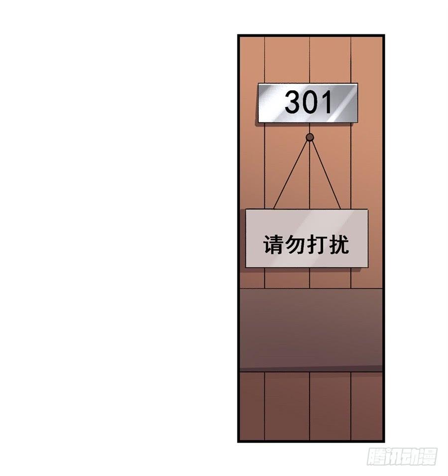 《因为我是开武器店的大叔》第一百七十一话 第67页