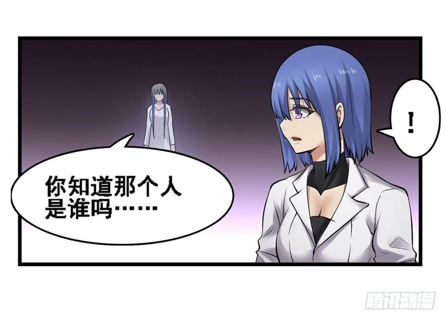 《因为我是开武器店的大叔》第一百七十一话 第19页