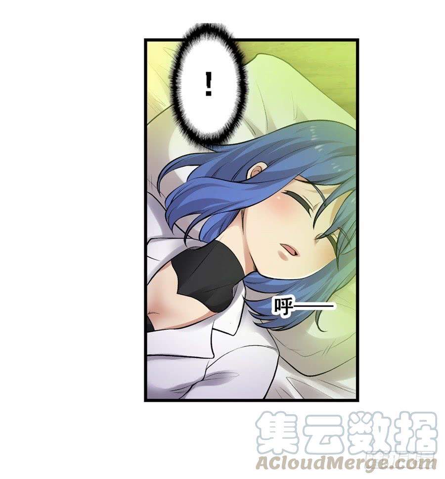 《因为我是开武器店的大叔》第一百七十一话 第15页