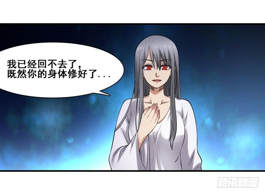 《因为我是开武器店的大叔》第一百七十一话 第24页