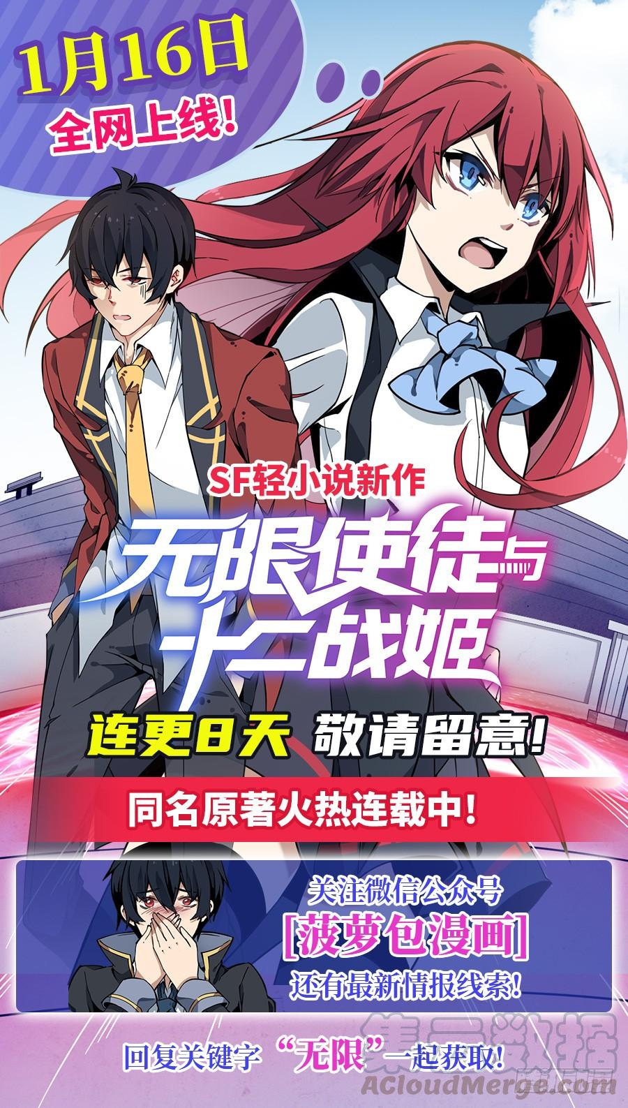 《因为我是开武器店的大叔》第一百七十一话 第71页