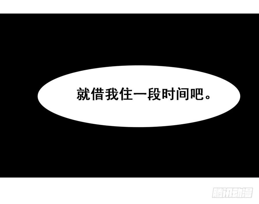 《因为我是开武器店的大叔》第一百七十一话 第25页